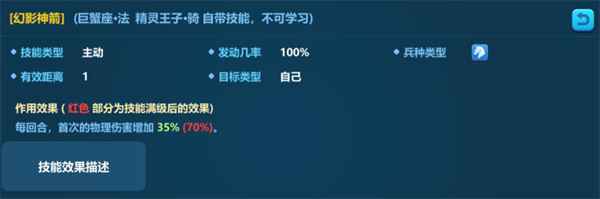 英魂之刃战略版攻略:技能系统与技能类型介绍