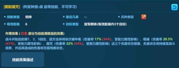 英魂之刃战略版攻略:技能系统与技能类型介绍