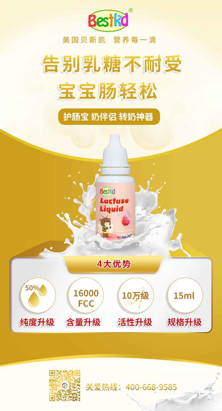 12:拉近乳糖不耐受宝宝与母乳的距离