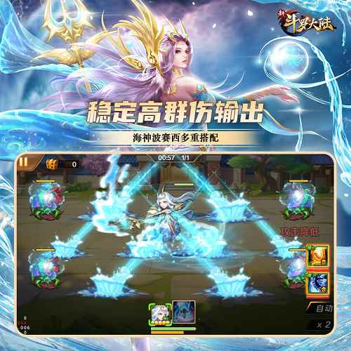 SS+魂师波赛西 《新斗罗大陆》不灭神魂“海神波赛西”攻略
