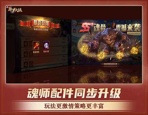 昔日少年今蜕变 《新斗罗大陆》魂师“集体长大”啦!