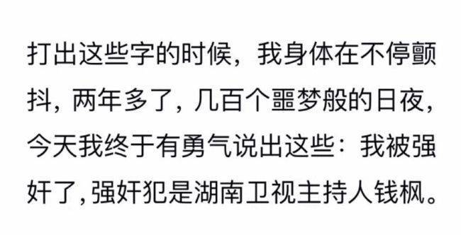 钱枫真的强奸小艺了吗？钱枫和小艺怎么认识的详情经过介绍