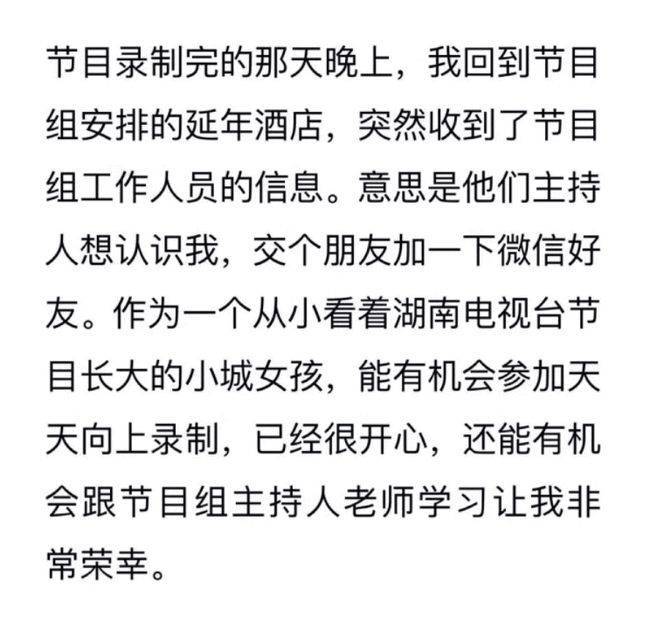 钱枫真的强奸小艺了吗？钱枫和小艺怎么认识的详情经过介绍