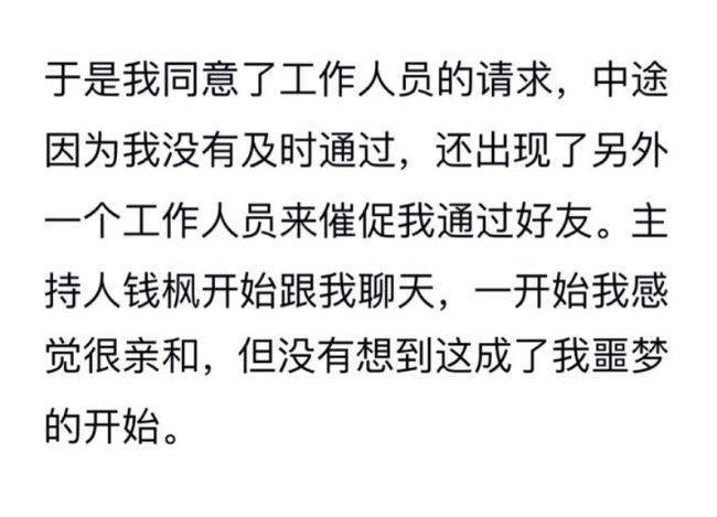 钱枫真的强奸小艺了吗？钱枫和小艺怎么认识的详情经过介绍