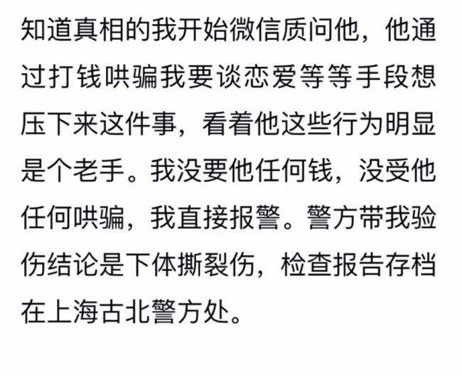 钱枫真的强奸小艺了吗？钱枫和小艺怎么认识的详情经过介绍