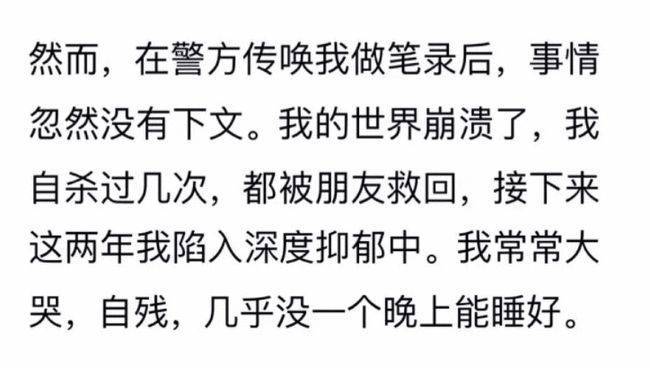 钱枫真的强奸小艺了吗？钱枫和小艺怎么认识的详情经过介绍