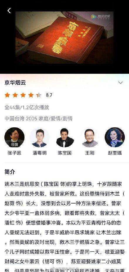 赵薇作品被多平台除名被传已离婚 赵薇老公黄有龙还欠款近2.5亿元