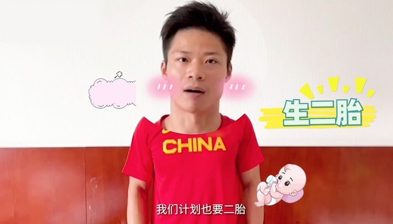 苏炳添回应网友催生二胎：我们有计划要二胎 网友：好样的