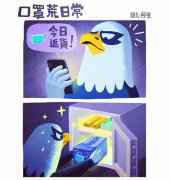 疫情面前别慌?先自查再决定是否需要去医院