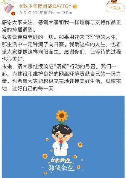 《余生请多指教》撤档原因是什么？肖战杨紫发文：期待重逢