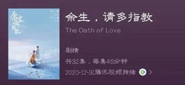 湖南卫视官宣《余生请多指教》撤档怎么回事？为什么？