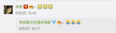 湖南卫视官宣《余生请多指教》撤档怎么回事？为什么？