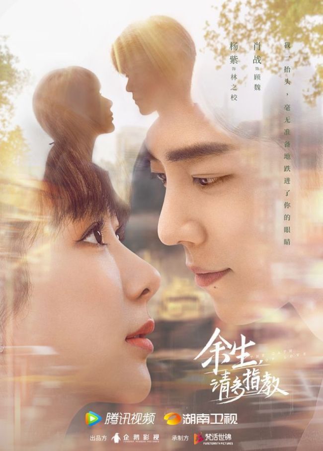 湖南卫视官宣《余生请多指教》撤档怎么回事？为什么？