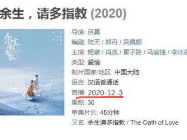 湖南卫视官宣《余生请多指教》撤档怎么回事？为什么？