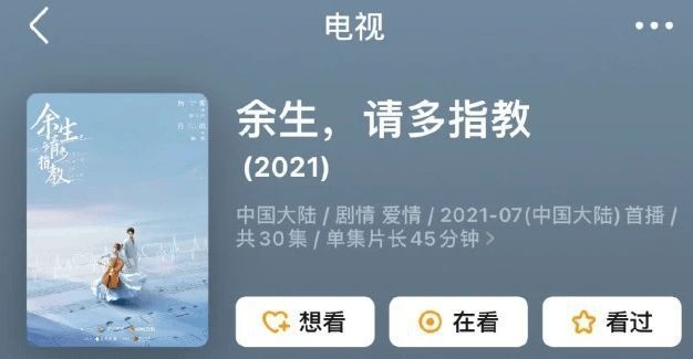湖南卫视官宣《余生请多指教》撤档怎么回事？为什么？