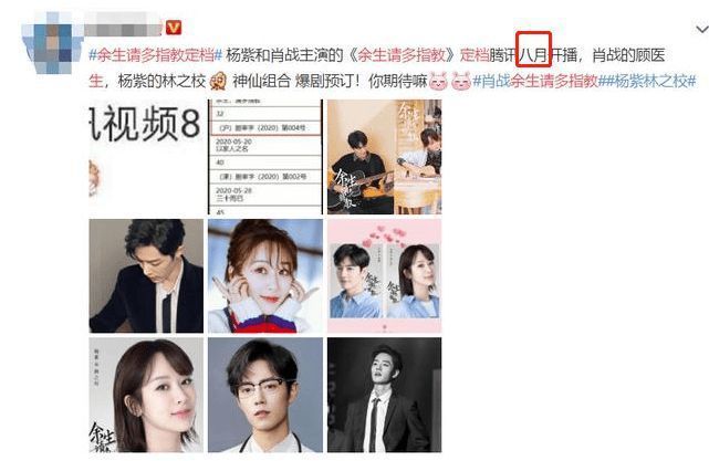 湖南卫视官宣《余生请多指教》撤档怎么回事？为什么？