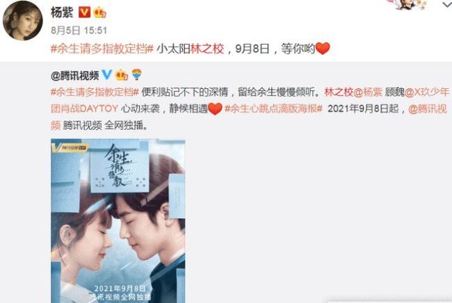 湖南卫视官宣《余生请多指教》撤档怎么回事？为什么？