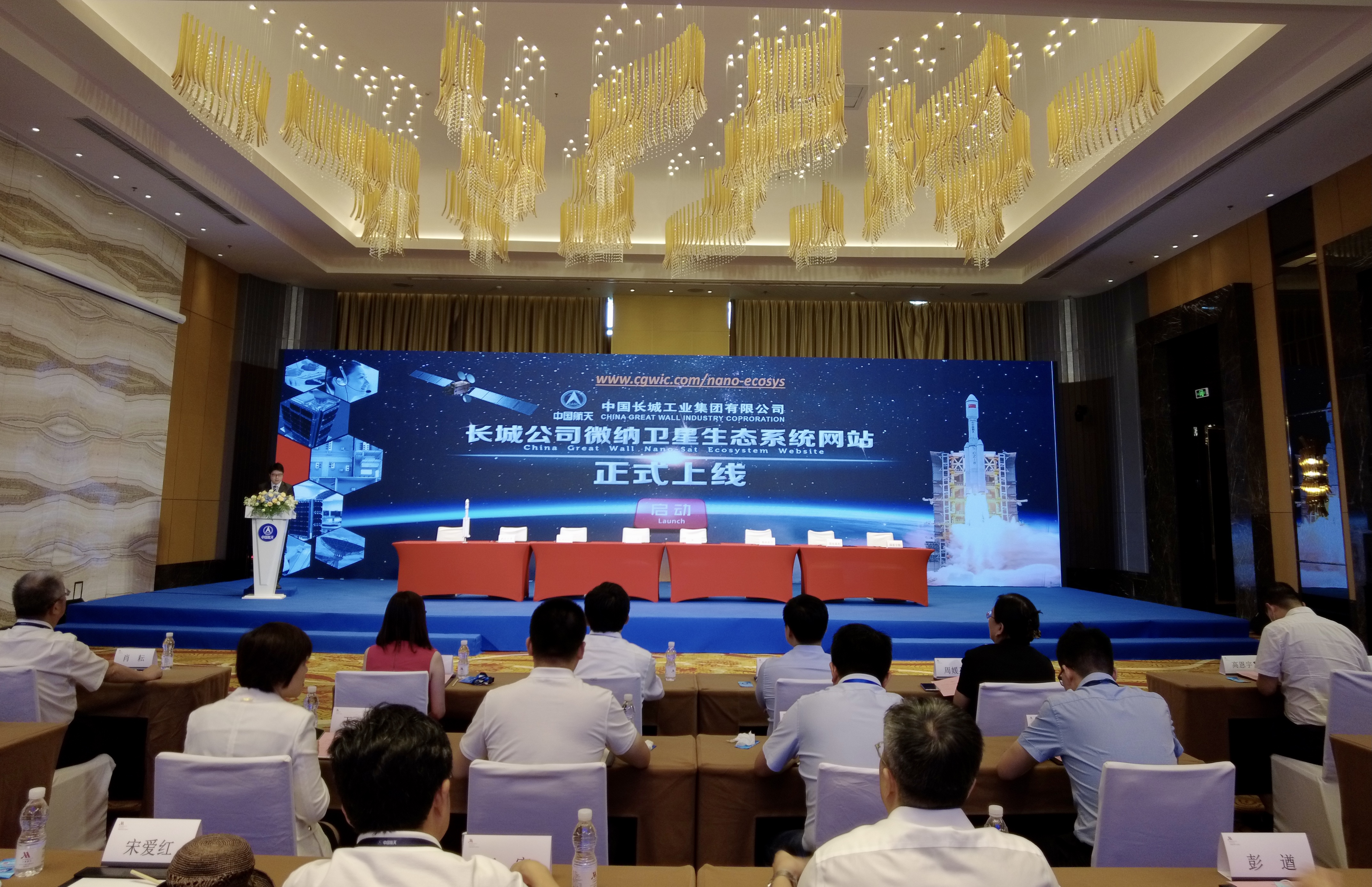  航天长城公司推出微纳卫星生态系统