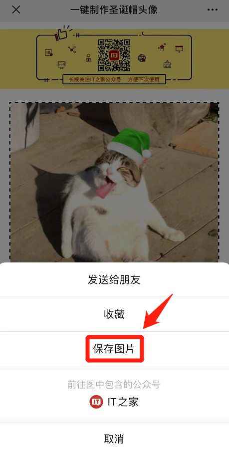 微信圣诞帽 朋友圈今年的圣诞帽你有吗