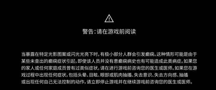 闪烁的屏幕，为什么是癫痫患者的电子噩梦？
