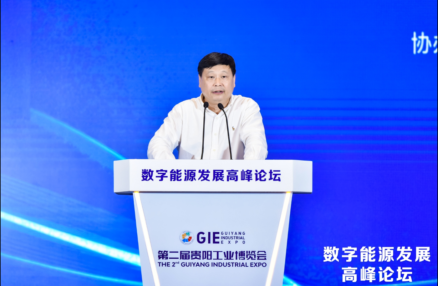  数字能源发展高峰论坛：数字能源为传统能源问题“破题”