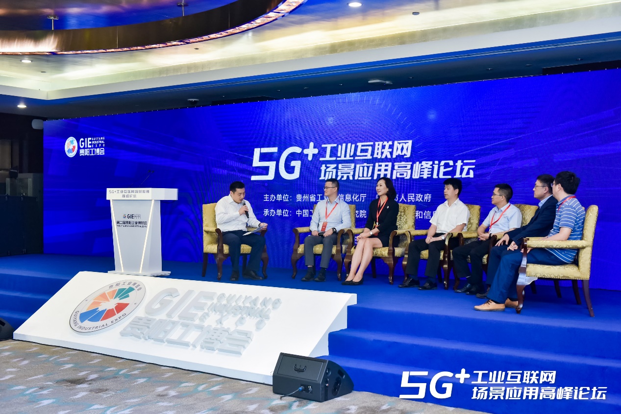  深耕“5G+工业互联网” 释放倍增效应