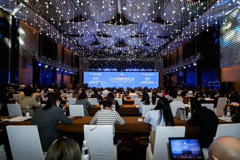  “数字驱动，发展共赢” 2021全球服务贸易大会在南京开幕