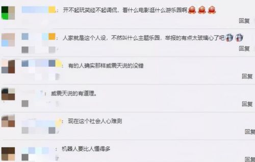 举报威震天？央视网犀利发声说了什么 威震天是谁为什么被举报