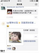 咋回事？部分网友微信朋友圈评论表情包功能突