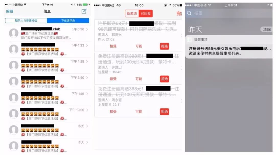 手机垃圾短信太困扰?赶快看看解决方法