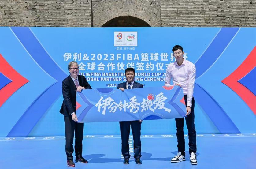 携手国际篮联，伊利正式成为2023 FIBA篮球世界杯全球合作伙伴