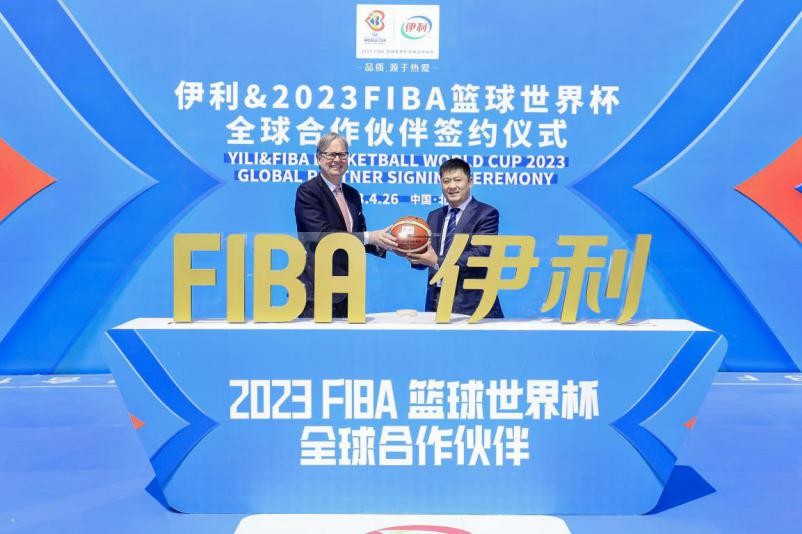 携手国际篮联，伊利正式成为2023 FIBA篮球世界杯全球合作伙伴