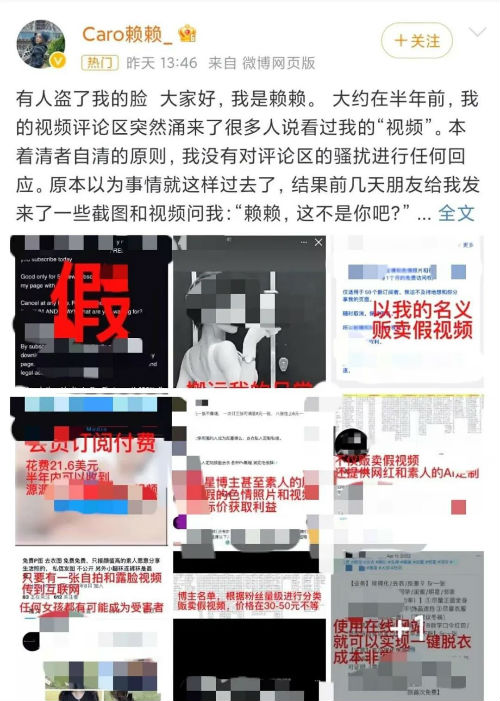 百万女网红“脸被偷” 被制成淫秽色情视频贩卖