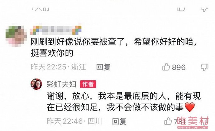 网红彩虹夫妇炫富一天带货2.3亿 净赚400万是真的吗