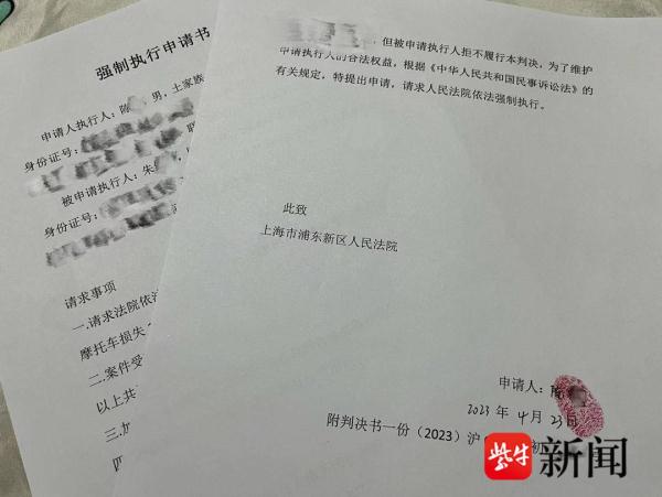 “老人推倒摩托车案”车主已通过法院强制执行获应得赔偿