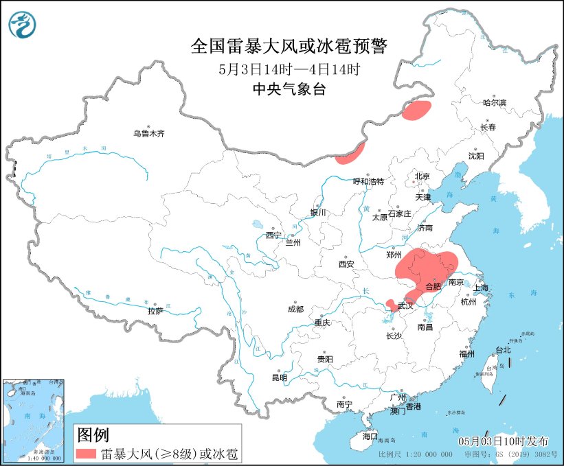 中央气象台5月3日10时继续发布强对流天气蓝色预警