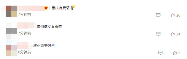 2023年四川宜宾地震最新消息：5月4日兴文发生4.9级地震