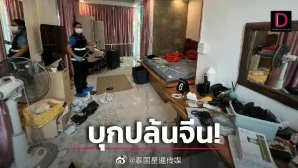 3中国游客在泰遭6悍匪持枪入室抢劫 价值超百万泰铢财物被抢