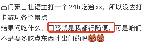 网友旅行七天和老公吵了5次 网友：拍照问题千古难题