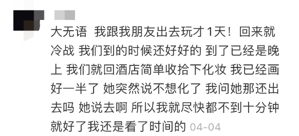 网友旅行七天和老公吵了5次 网友：拍照问题千古难题