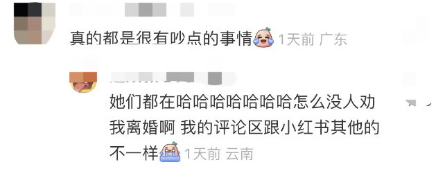 网友旅行七天和老公吵了5次 网友：拍照问题千古难题