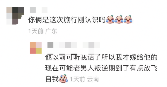 网友旅行七天和老公吵了5次 网友：拍照问题千古难题