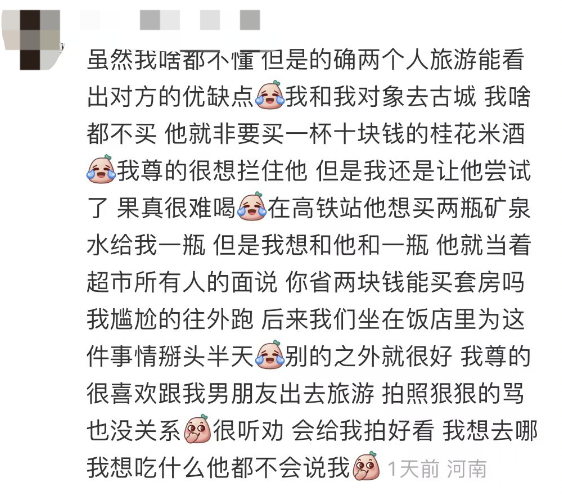 网友旅行七天和老公吵了5次 网友：拍照问题千古难题