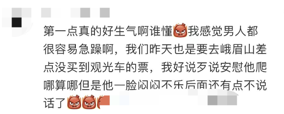 网友旅行七天和老公吵了5次 网友：拍照问题千古难题