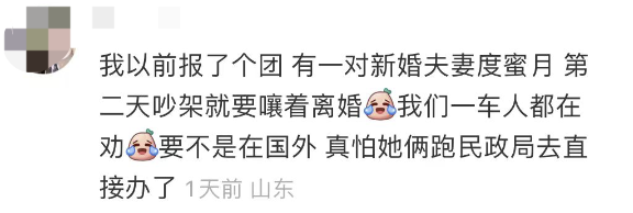 网友旅行七天和老公吵了5次 网友：拍照问题千古难题