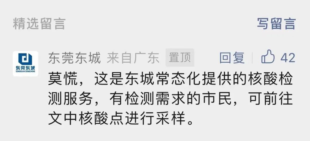 连续8天核酸检测？国内一地最新回应