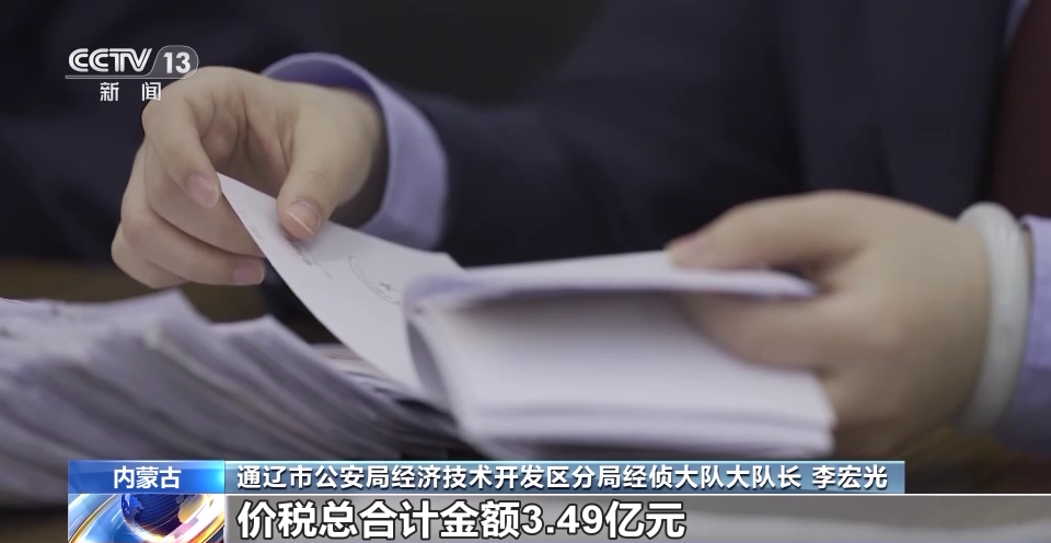 涉案金额逾3亿元！空壳公司牵出虚开发票大案