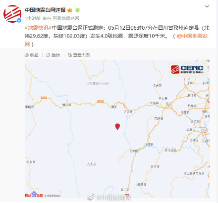 泸定一夜发生4次3级及以上地震