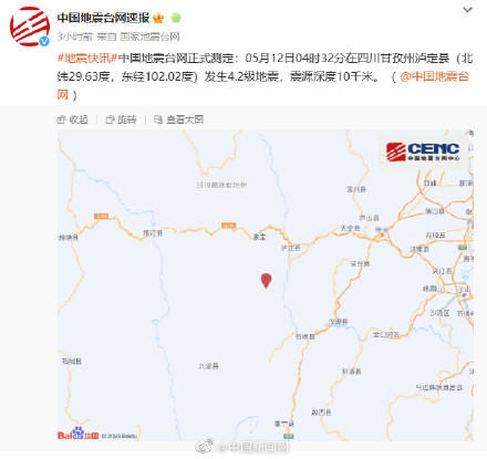 泸定一夜发生4次3级及以上地震