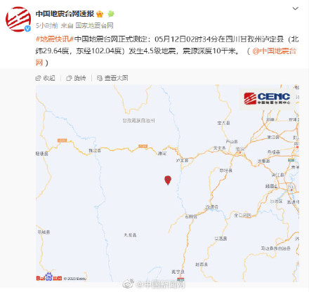 泸定一夜发生4次3级及以上地震